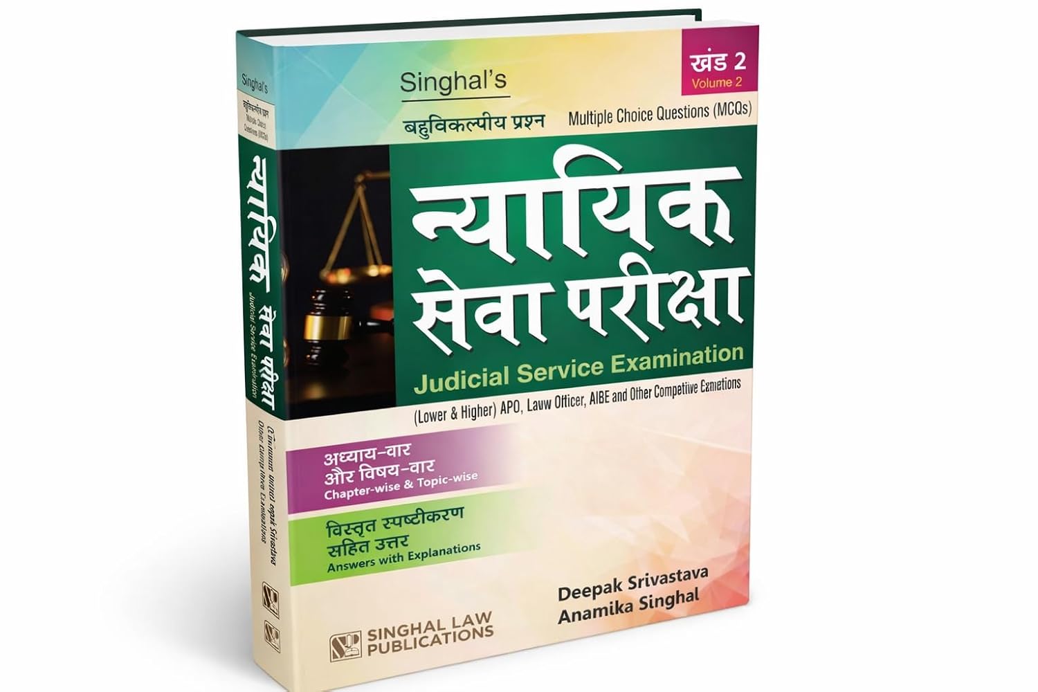 Singhal’Judicial Service Examanination MCQs – Volume 2, Hindi - Edition 2026 Singhal’Judicial Service Examanination MCQs – Volume 2, Hindi - Edition 2026